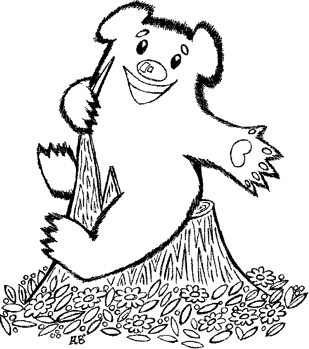 Раскраски Медведь - Для печати - Kids Drawing Hub