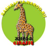 Sad giraffe picture