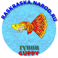 Guppy male outline picture for kids
