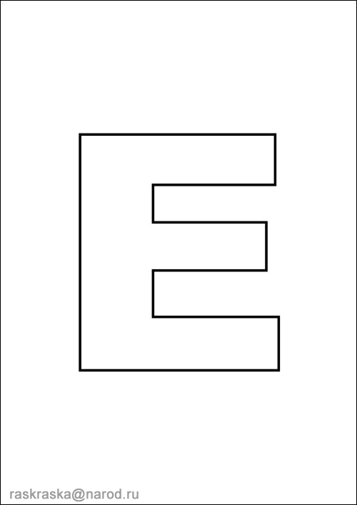 английская контурная буква E