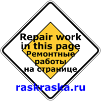 Attention repair work