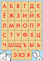 letters russian's abc