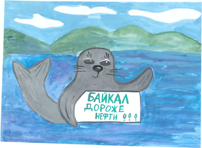 Рисунки байкал нарисовать Рисунки байкал нарисовать