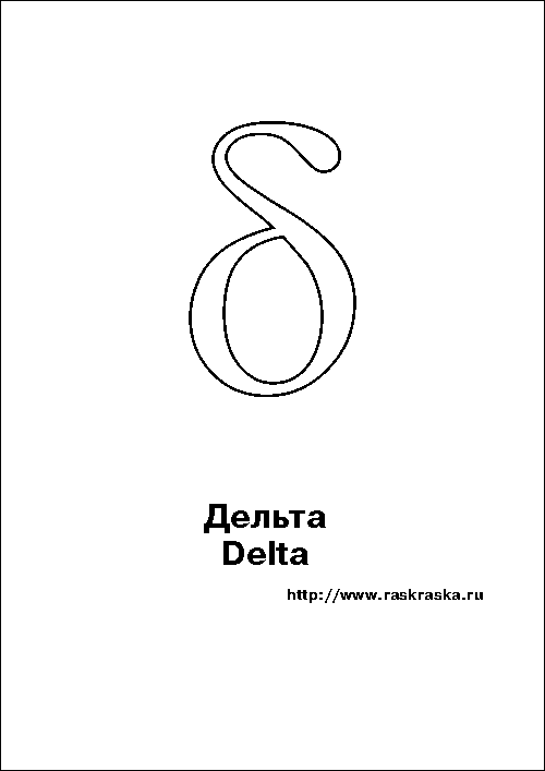 Delta greek letter outline picture