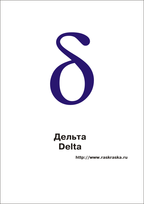 Delta greek letter color picture