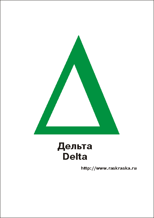 Delta letter color