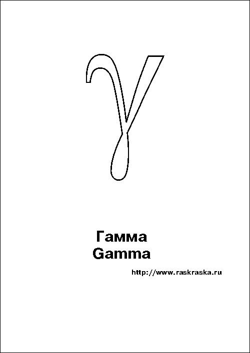 Gamma greek letter outline picture