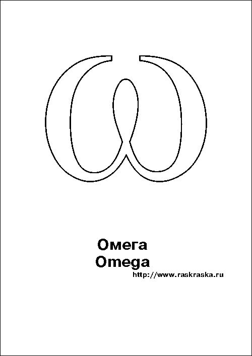 Omega greek letter outline picture