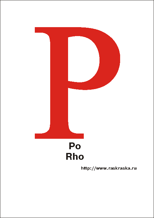 Rho greek letter color picture