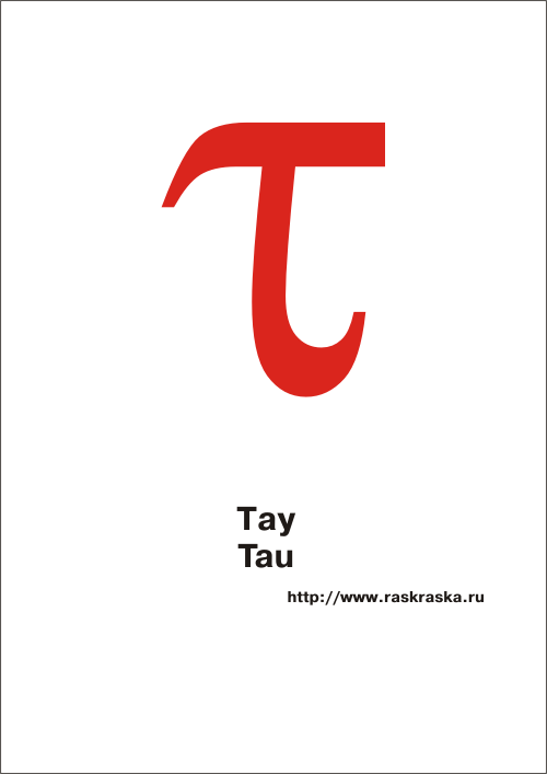 Tau greek letter color picture