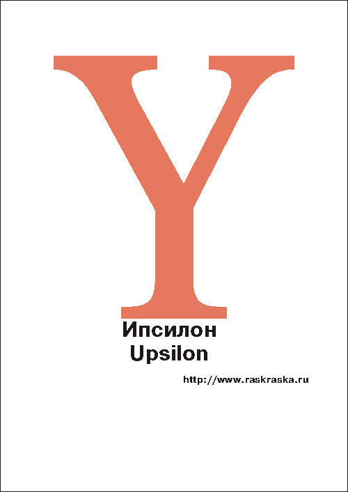 Upsilon greek letter color picture