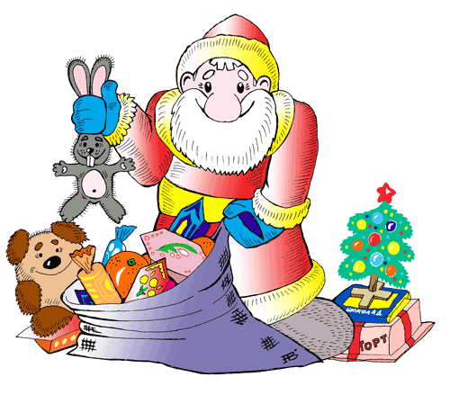 Дед Мороз и мешок с подарками
