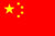 Китайская Народная Республика / The Chinese Peoples Republic